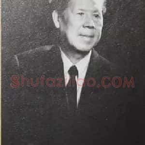 恽宗瀛