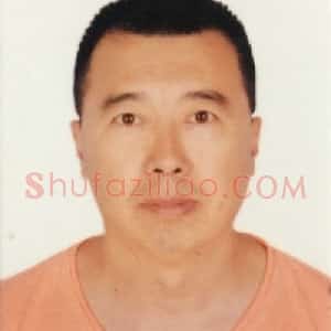 李彦君