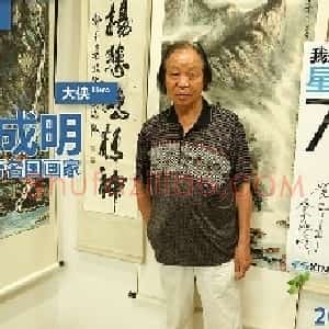 余成明