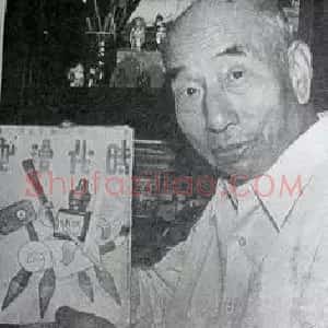 鲁少飞
