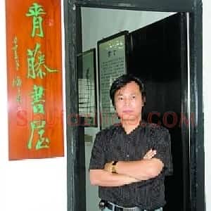 周林平