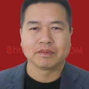 王月松
