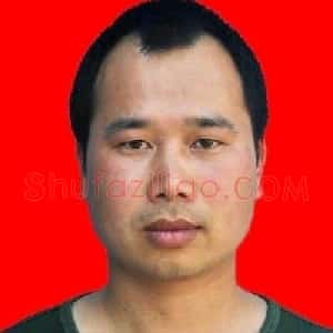 管旺林