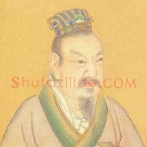 程邈