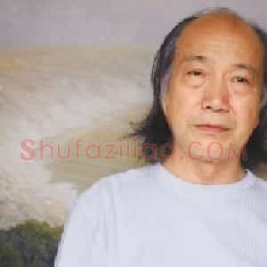 王承武