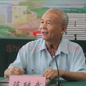 陈继武
