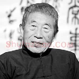 王学仲