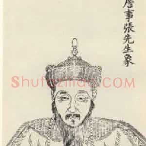 张鹏翀