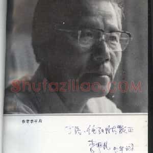 李平凡