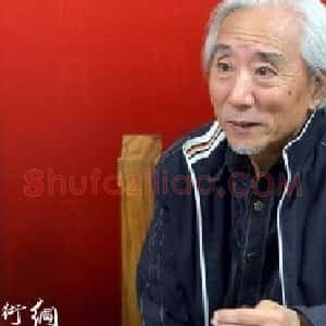 姚广厚