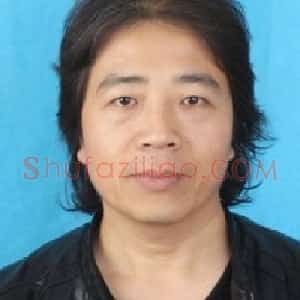 单晓东