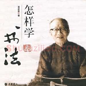 费新我