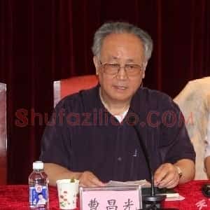 曹昌光