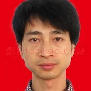 李树林