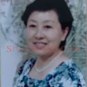 王学娟