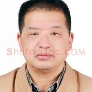 王汉洲