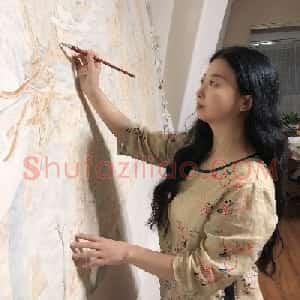 王慧