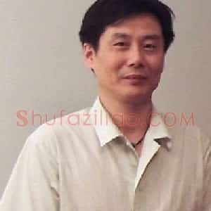 唐啸谷