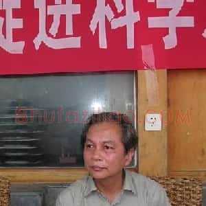 李绍中
