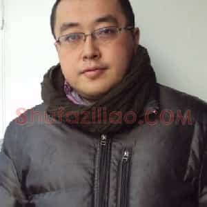 王圆明
