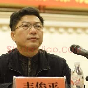 韦俊平