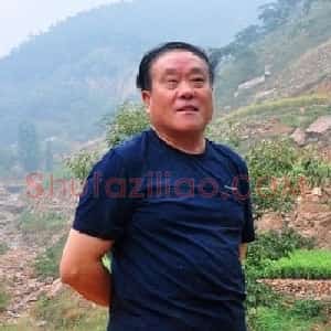 戚代华