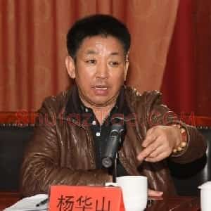 杨华山