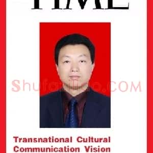 袁竹