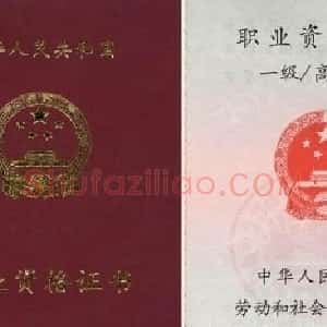 吴惠良