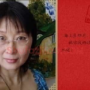 刘志芳