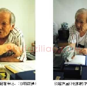 富华