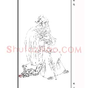 戴文进