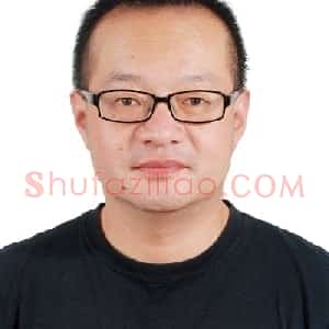 王铁汉