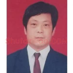 刘继文