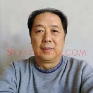 王思成