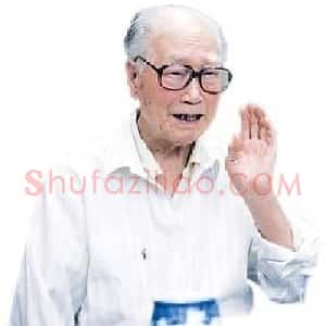 许麟庐