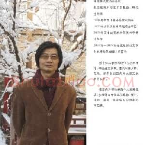 谭述乐