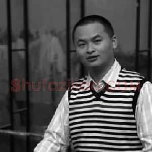 董文通