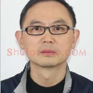 黄迪全