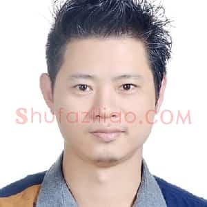 王文福