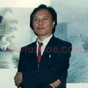 张明生