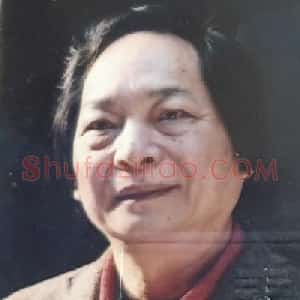 王永声