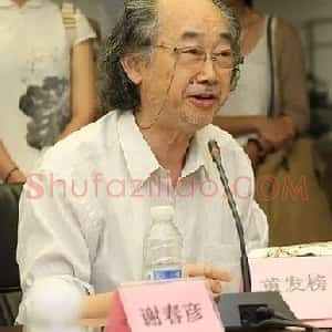 黄发榜