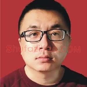 许博