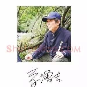 李增吉