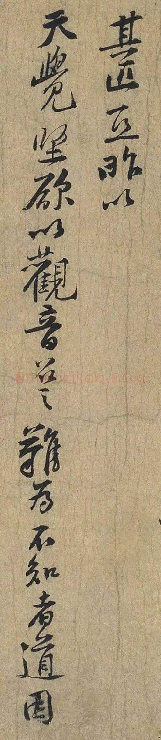 黄庭坚《惟清道人帖》师古小行书 | 书画知识