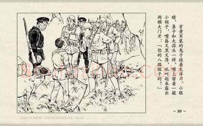刘继卣连环画《鸡毛信》欣赏 | 书画百科