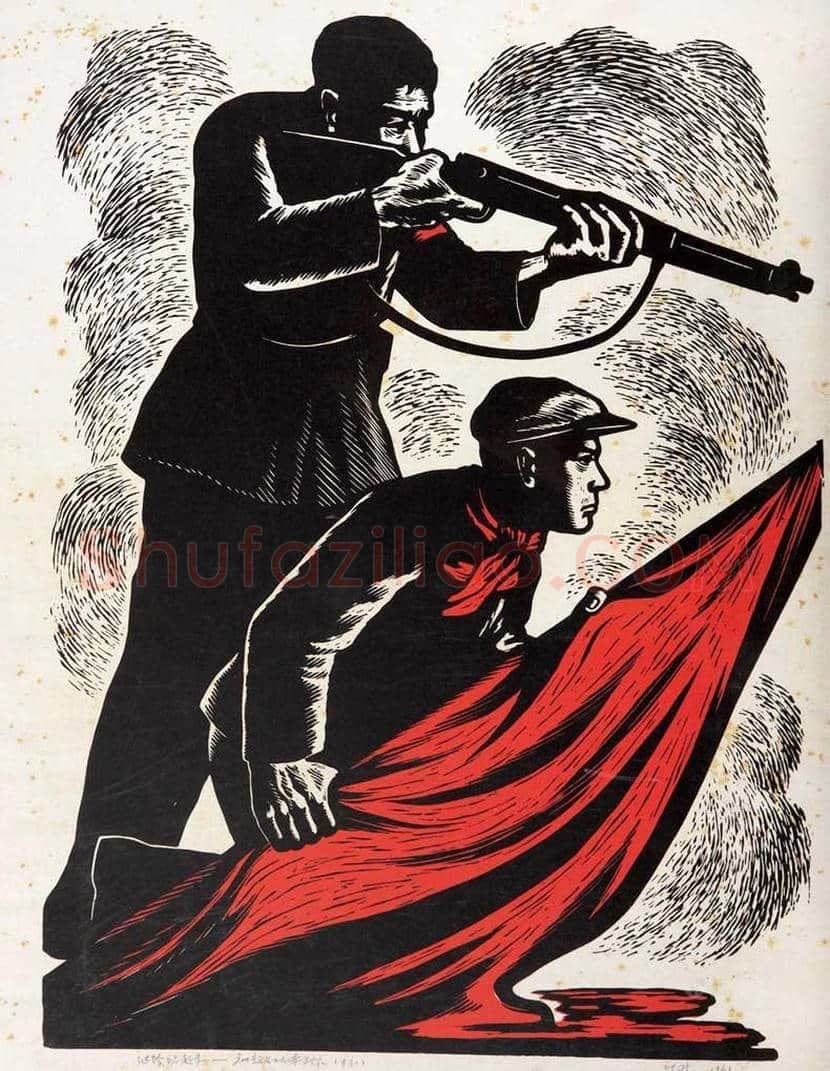 黄新波版画作品欣赏 | 书画知识