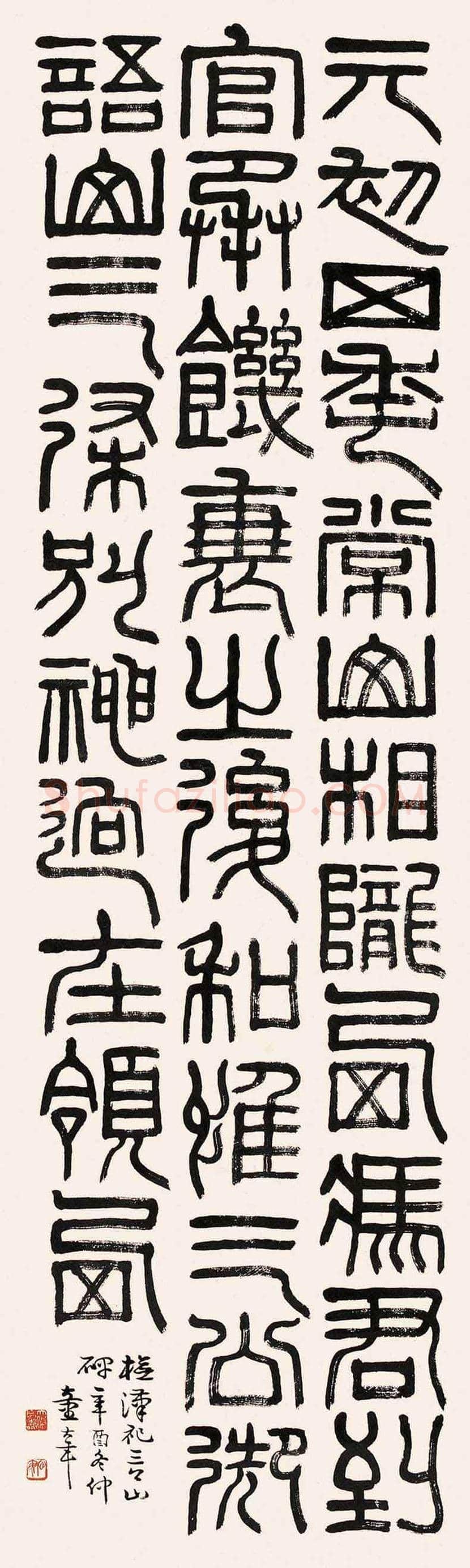 童大年书法作品欣赏 | 书画讲解