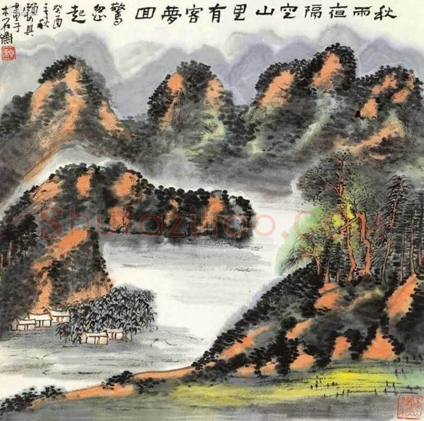 赖少其山水画作品欣赏 | 书画常识